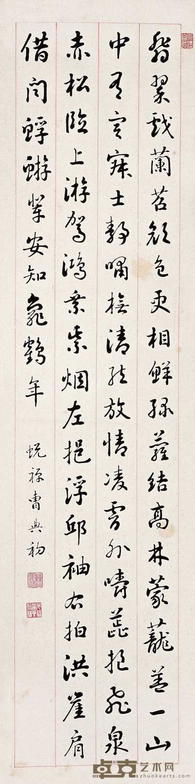 曹典初 行书 立轴 127×31cm